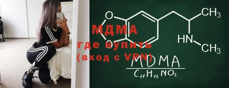 блэк спрут ТОР  Борзя  MDMA Molly 