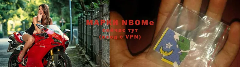 Марки NBOMe 1500мкг  Борзя 